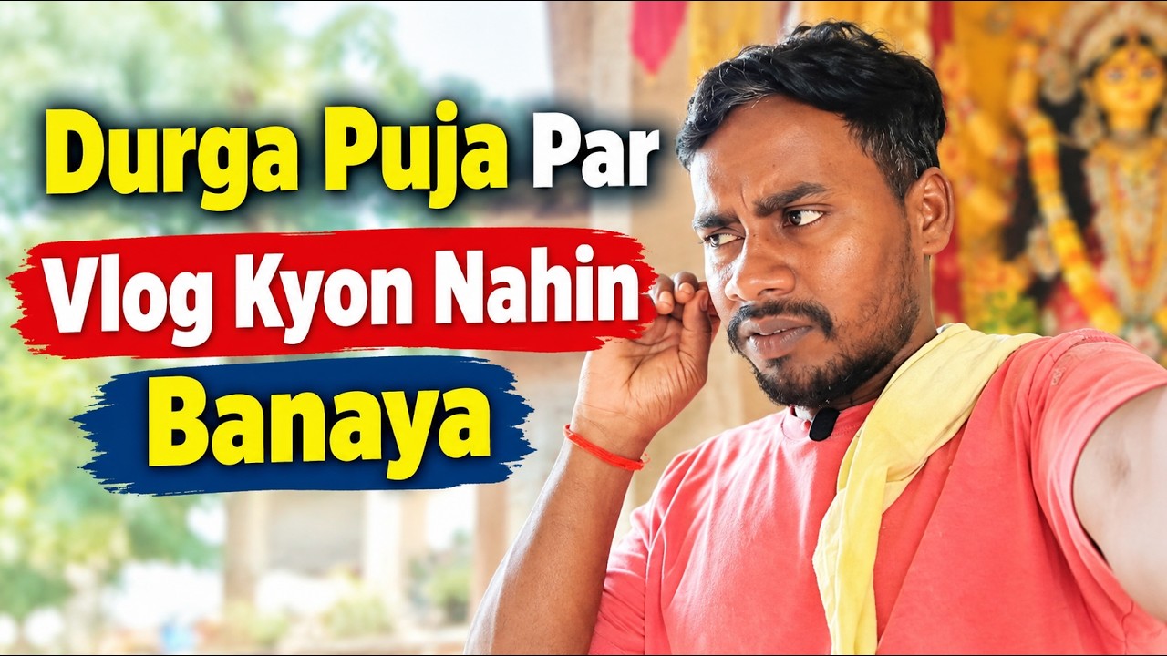 Durga Puja Par Vlog Kyon Nahin Banaya | Lildhari Ki Real Life