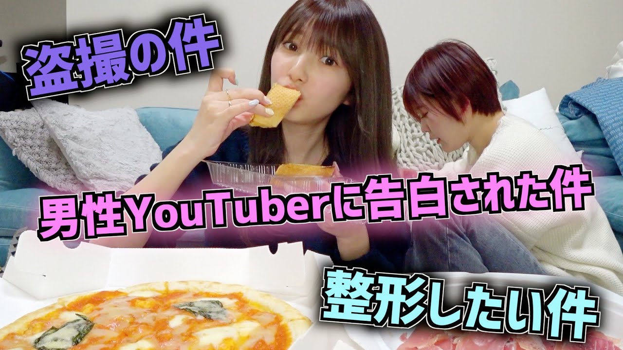 【1人ピザパーティ】親友の隣で爆食いしながら語りまくったらヤバすぎて草越えて森wwwwww