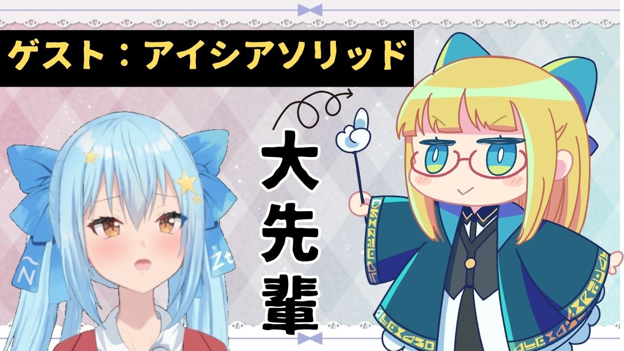 【数学系Vtuber、ぶっちゃけしんどくない？】裏側いろいろ語る配信！