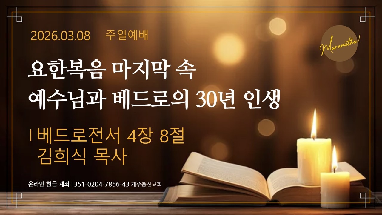 요한복음 속 예수님