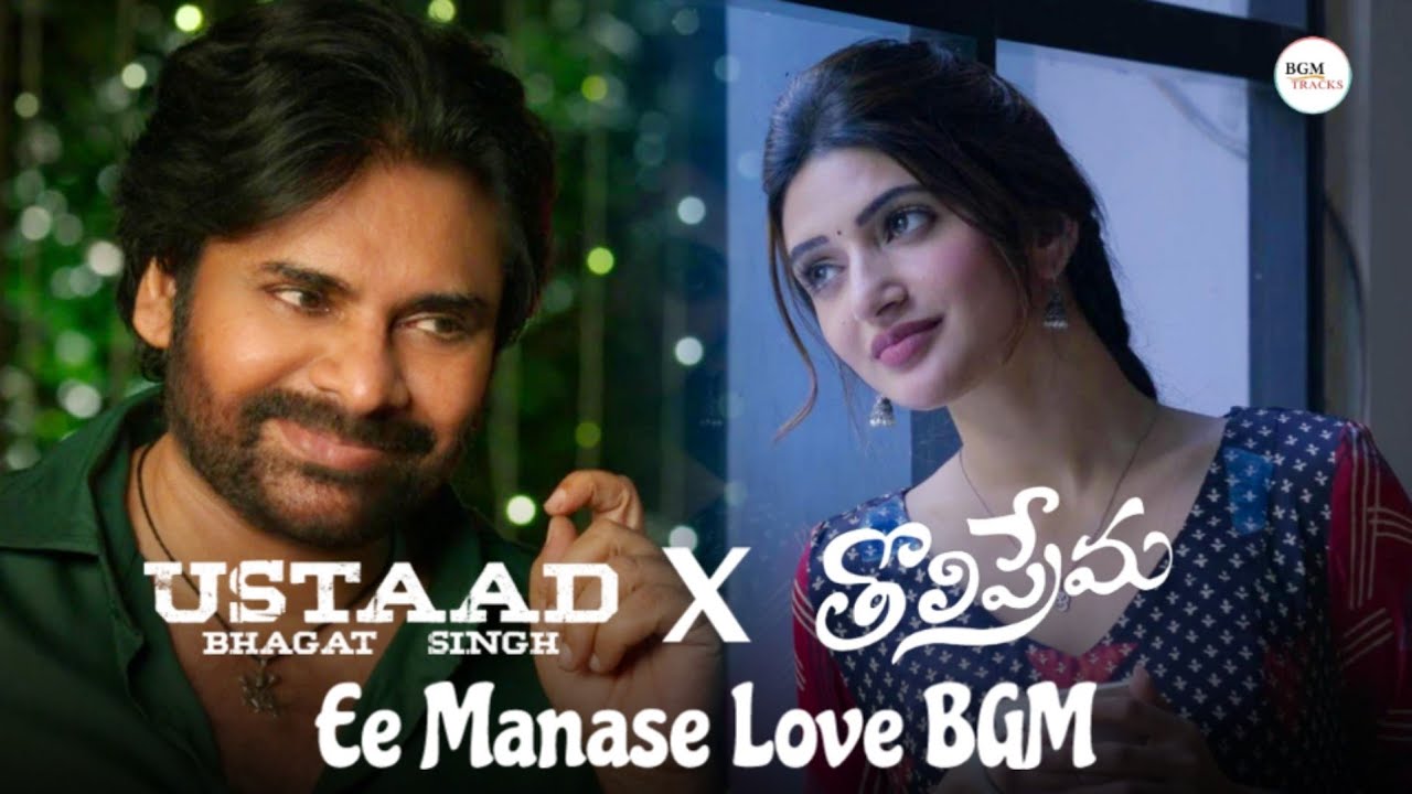 Ustaad Bhagat Singh BGMs - Ee Manase Remix Love BGM