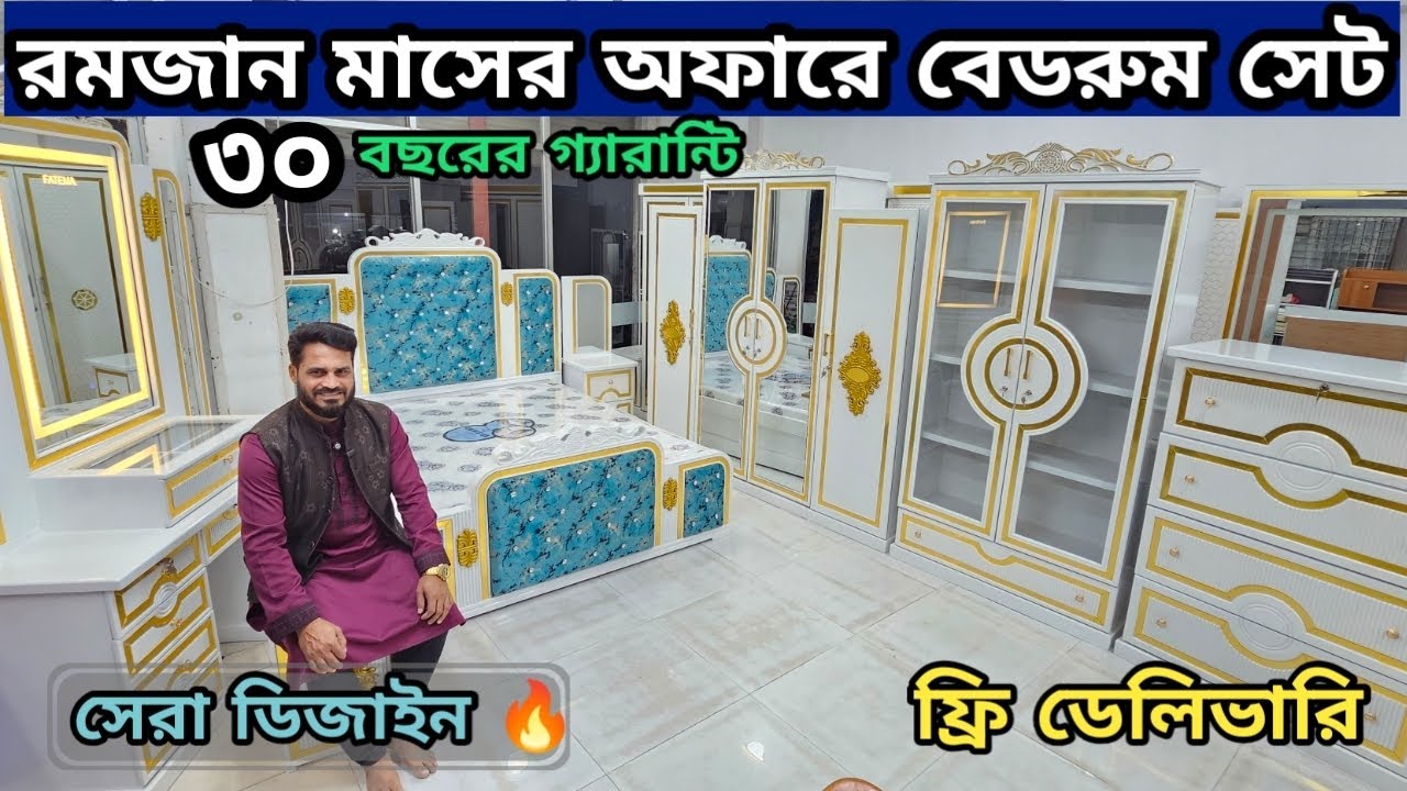 অবিশ্বাস্য দামে👉লাক্সারিয়াস বেডরুম সেট 😱 সোফা ফ্রি ডেলিভারি ফ্রি।। New Model Furniture Prices BD