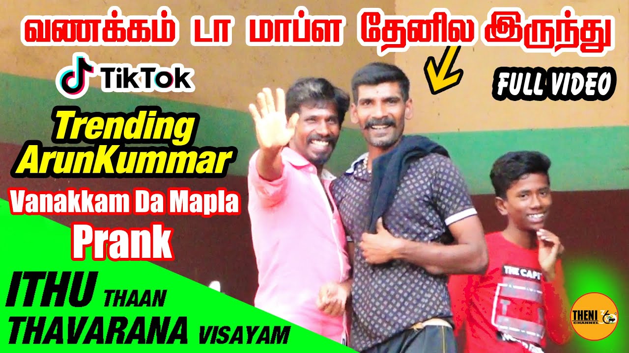 Vanakkam Da Mapla Prank | TIK TOK Fame Arunkumar | Tamil prank | Theni360