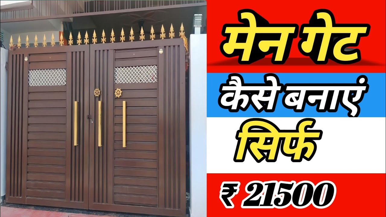 How To Build Men Gate  😍 | #New मेन गेट कैसे बनाएं