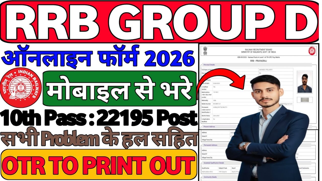 RRB Group D Online Form Kaise Bhare 2026 | Step By Step Full Process | Railway Bharti Latest Update