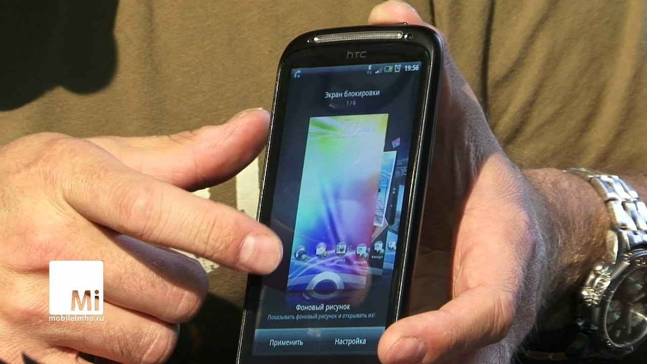 HTC Sensation. Имя лучше содержания