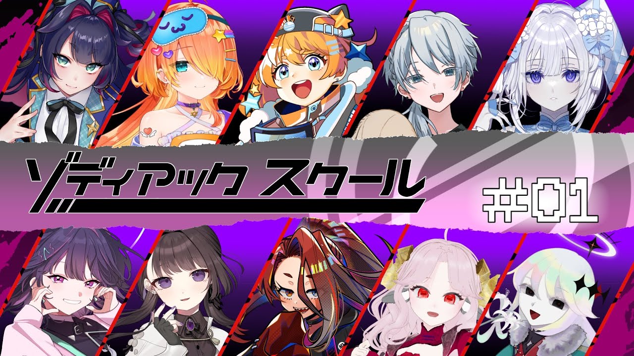 クトゥルフ神話TRPG『ゾディアックスクール』 part1 #ゾスク几卓04