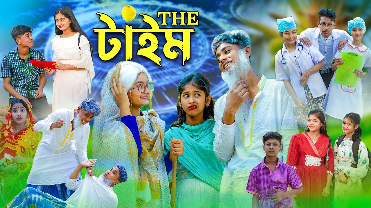 দা টাইম l The Time l Sofik, Riyaj & Tuhina l Bangla Natok l Palli Gram TV Latest Video