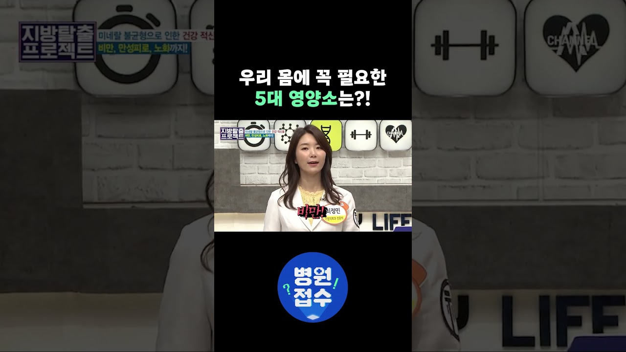 우리 몸에 꼭 필요한 5대 영양소