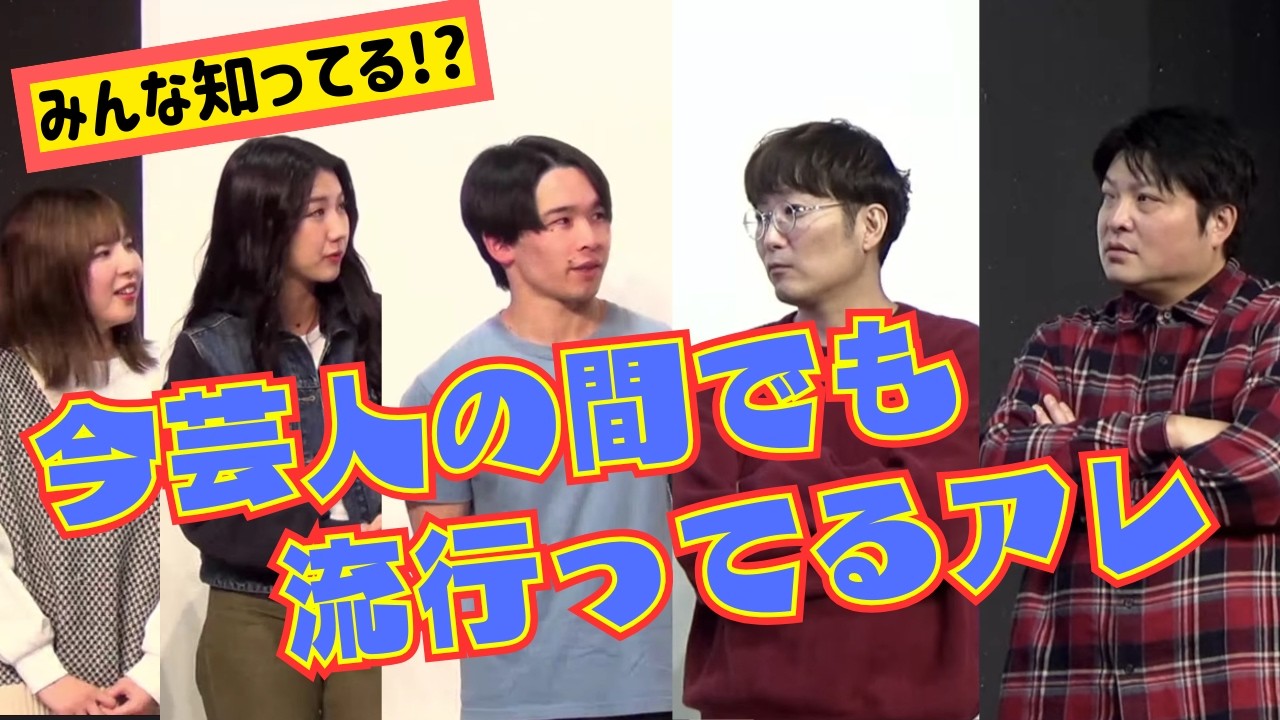 『タモンズ×かな×ハタノハタ＆すずな』お笑いバックスシャッフルトーク
