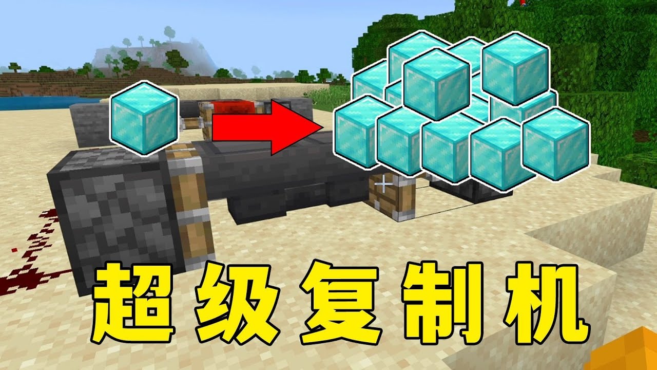 我的世界：超級複製機，殺不死的複製之王又回來了！ #minecraft #麥塊 #mc