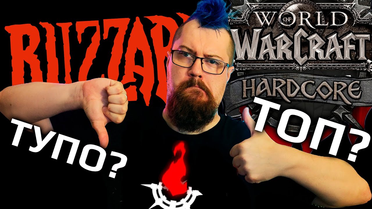 Official Hardcore Server. Is It a Failure? WOW Classic