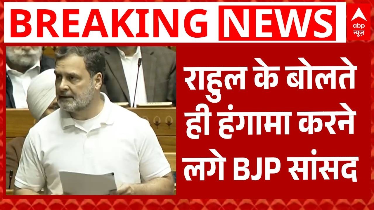 Rahul Gandhi के बोलते ही हंगामा करने लगे BJP सांसद | Parliament Budget Session | Trump | Tariff