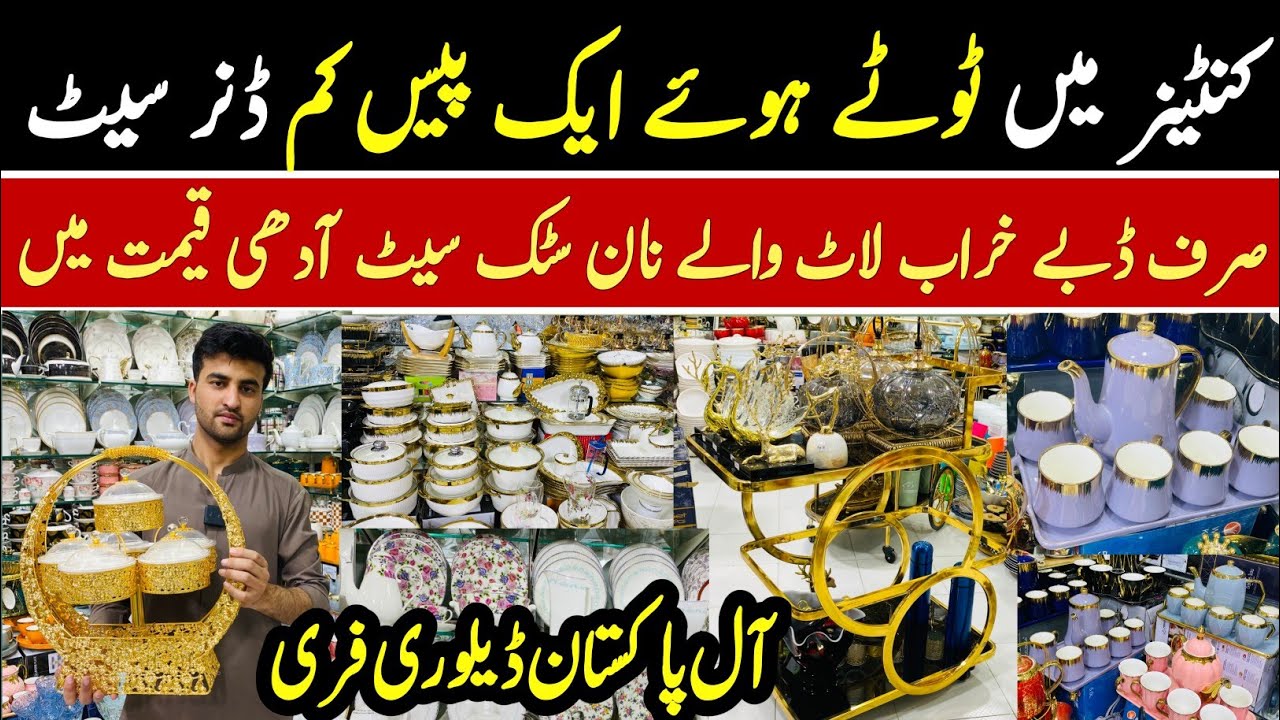 Broken Crockery Dinner Set 60% Off |Cookware Kitchen accessories| Imported Crockery Wholesale Market