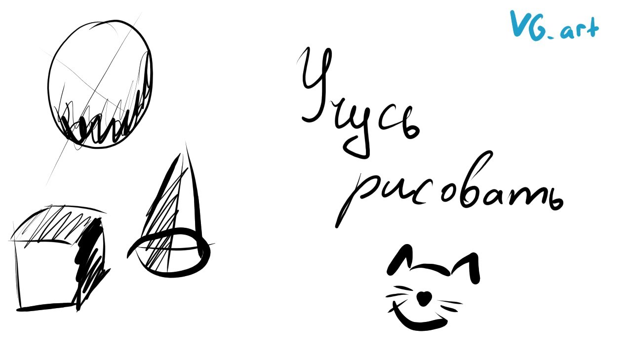 Скетчим скетчи #2