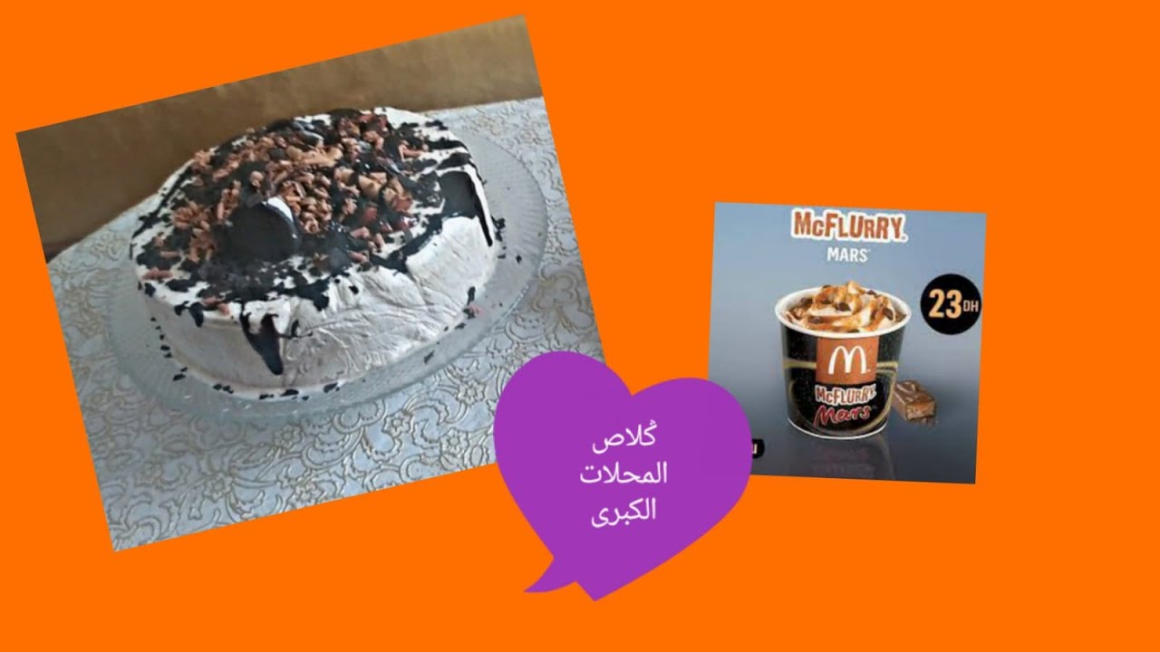 MC FLURRY 💓ڭلاص عائلي بحال