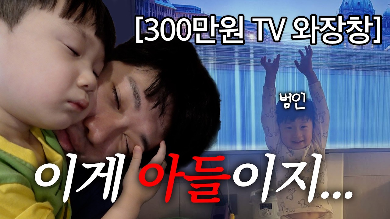[러너꽃빈vlog] 당분간 우리 집 거실에 TV는 없습니다👋 (300만 원 안녕...)