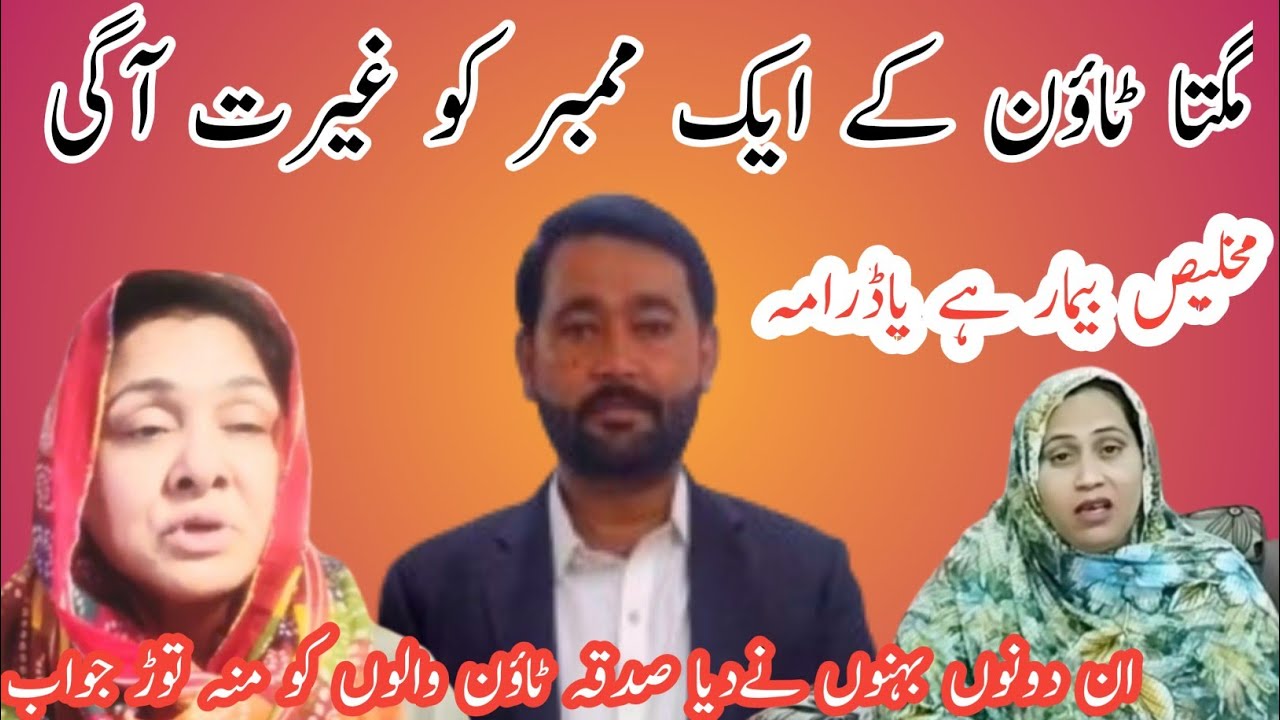 Mangta Town ke Ek Member ko Gairat a Gai 😂@Rubireactionwali @ZainabMehraan 