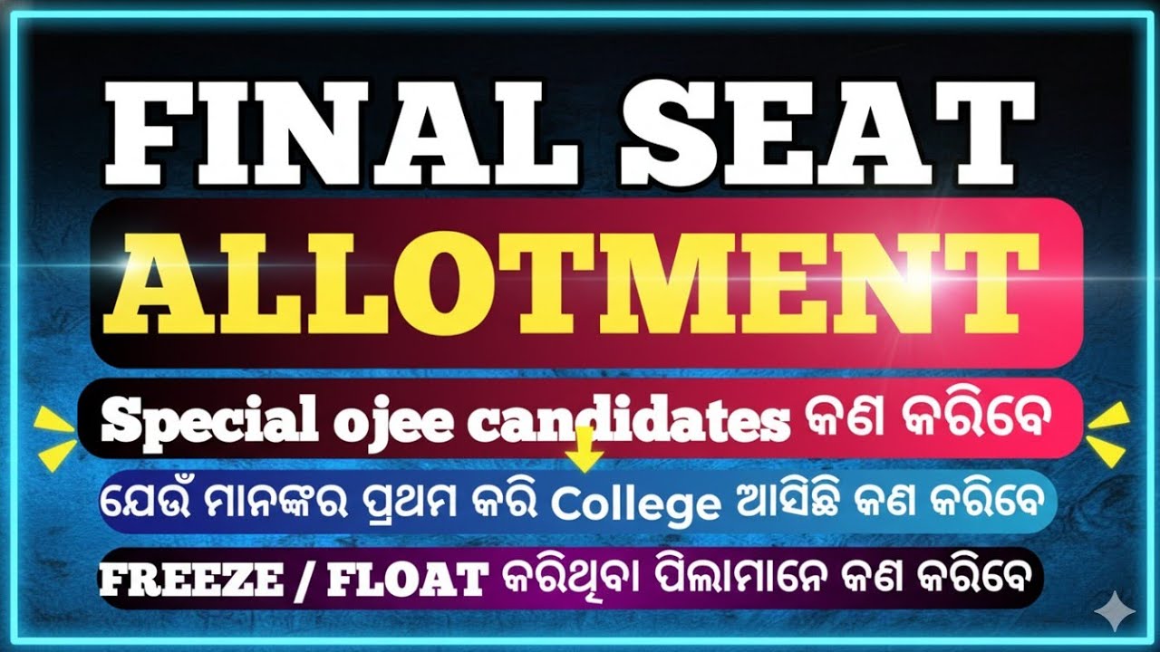 🔥 OJEE Final Round Allotment 2025 (Pharmacy) | College Reporting, Documents & Fees