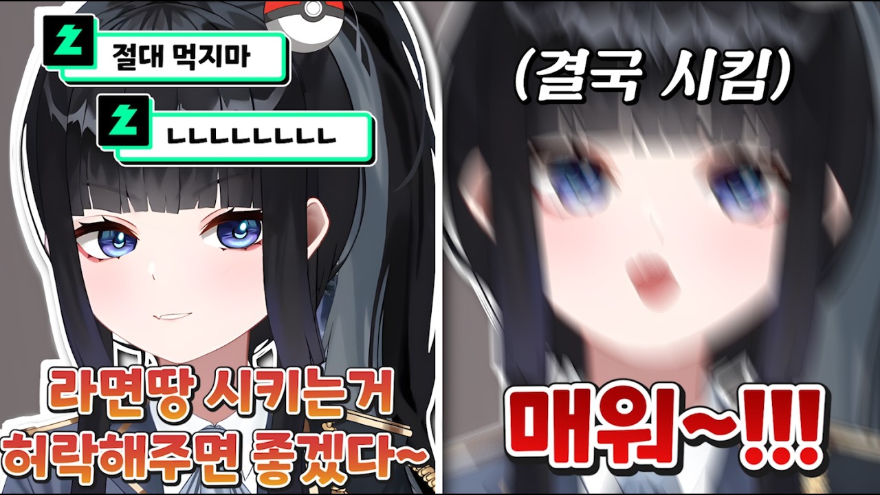 라면땅 매워서 헥헥거리는 망내 [ HONEYZ - 망내 ]