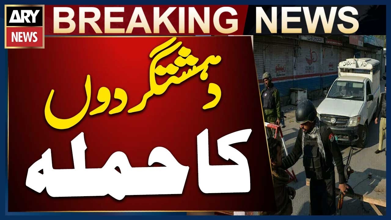 Terror Attack on Police Checkpost in Lower Dir&rsquo;s Badwan Bridge