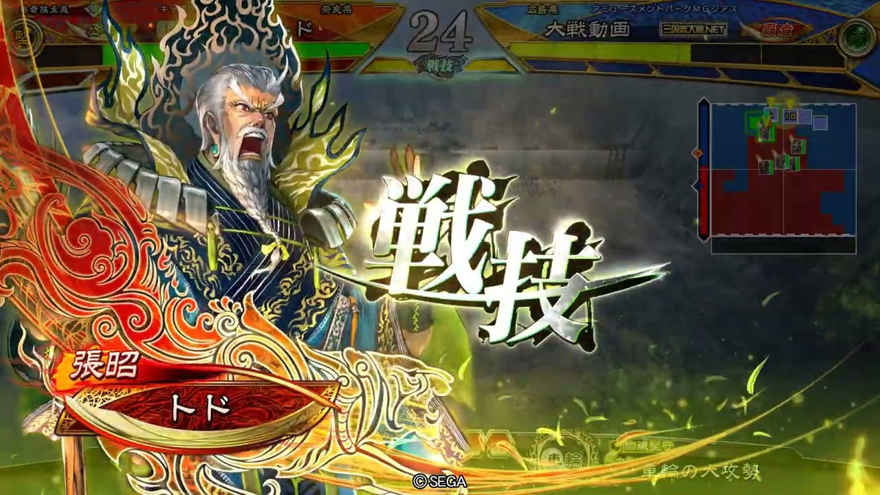 ありがとう三国志大戦 若き王の手腕2