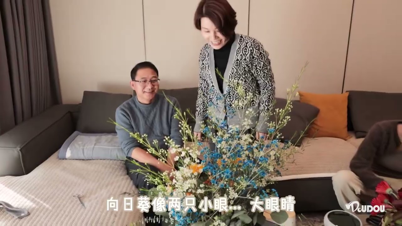 第一屆家庭插花大賽正式開啟！各位家長帶來驚艷花藝作品，競爭激烈！ #美妆 #护肤 #购物 #开箱 #礼物分享