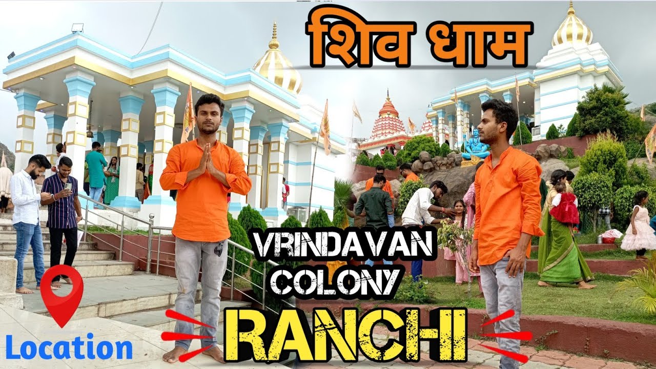 Shiv Shakti Dham | VRINDAVN COLONY BORIYA | Ranchi Shiv Mandir