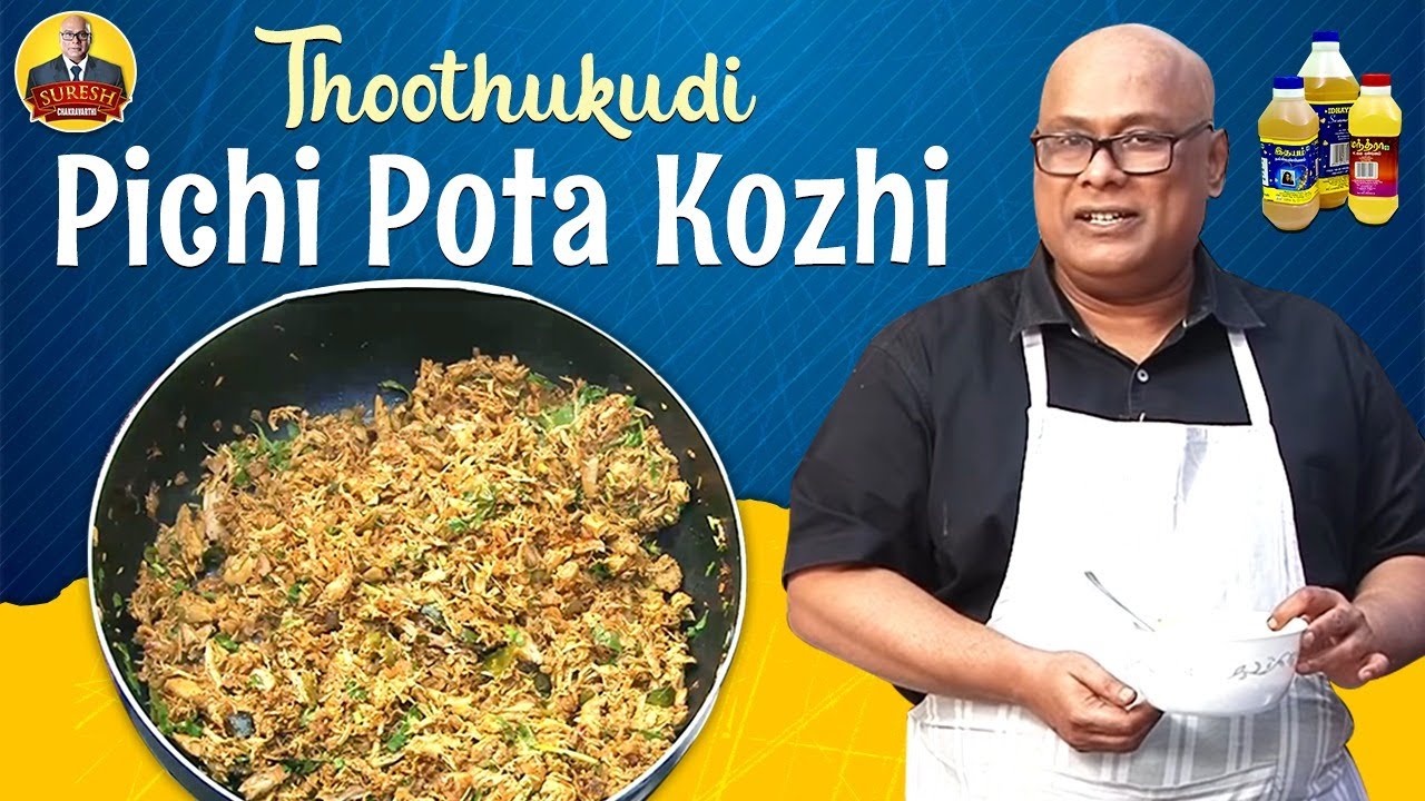 Chicken மீந்துருச்சா? இத Try பண்ணுங்க!! | Pichi Pota Kozhi | Suresh Chakravarthi | Chak's Kitchen
