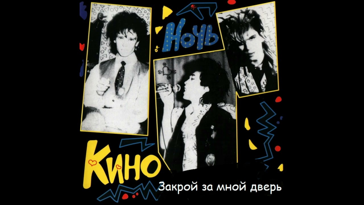 Закрой за мной дверь | Speed Up