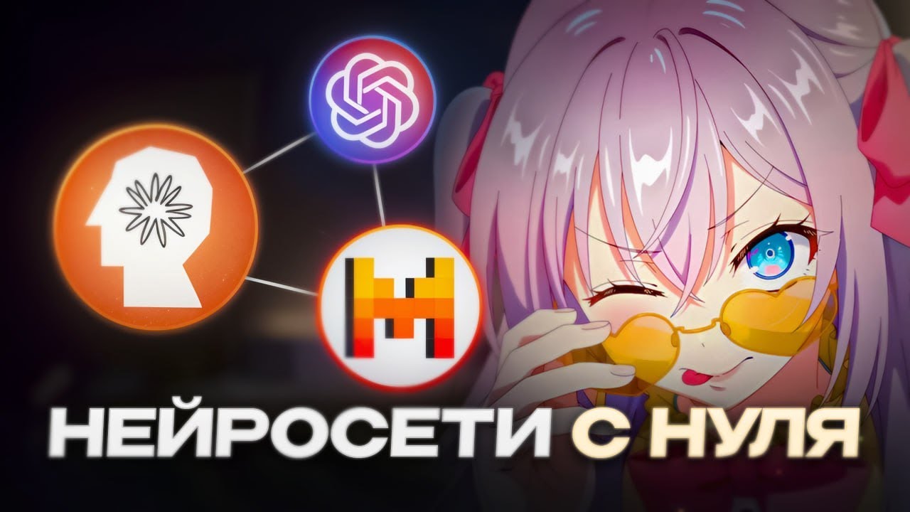 ПОСТИГАЕМ НЕЙРОСЕТИ С НУЛЯ №1