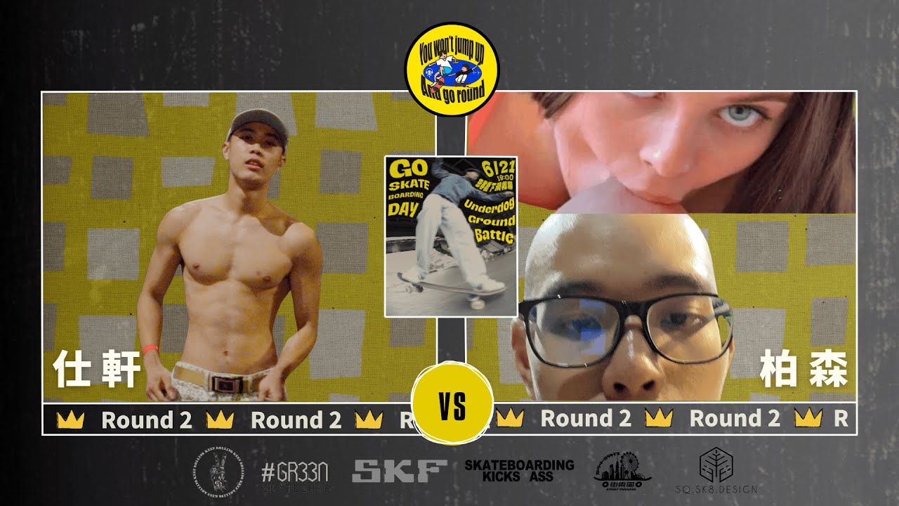UGB 1st  仕軒 VS 柏森 - 男子組 Round 2