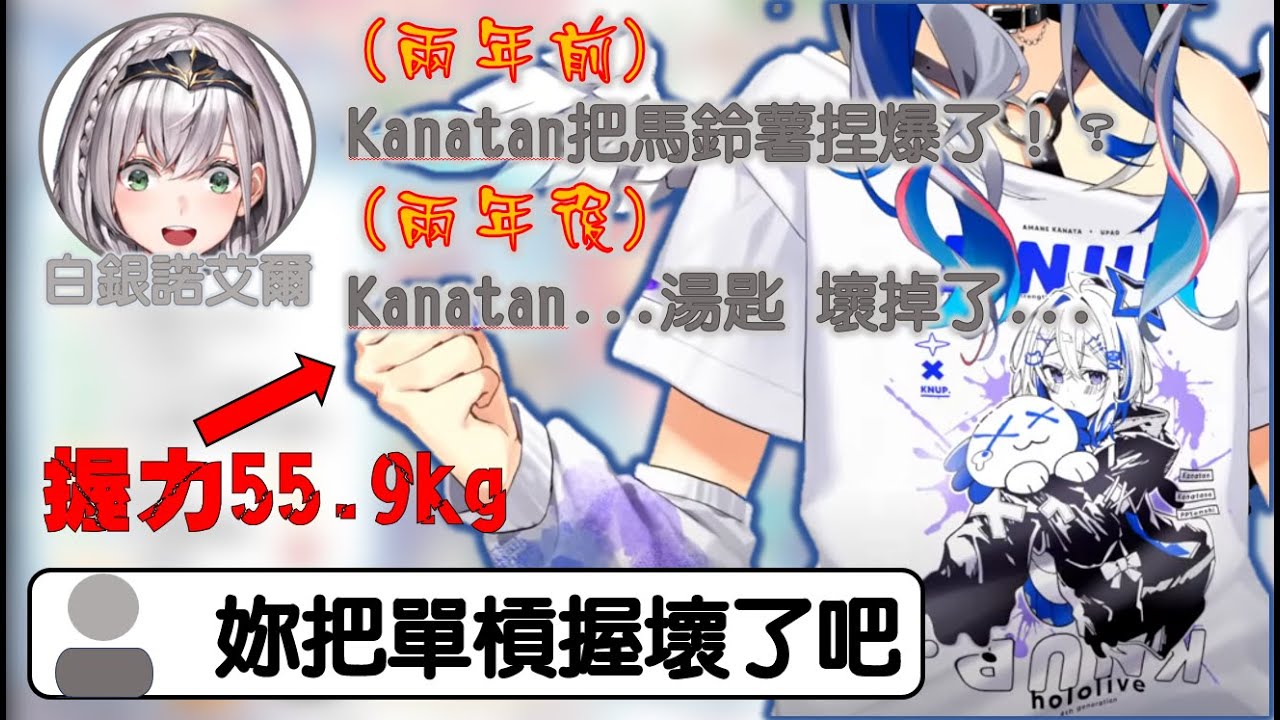 即使喉嚨痊癒不久開台次數減少仍舊在私底下用握力震驚著眾人的Kanata【hololive中文/天音彼方】