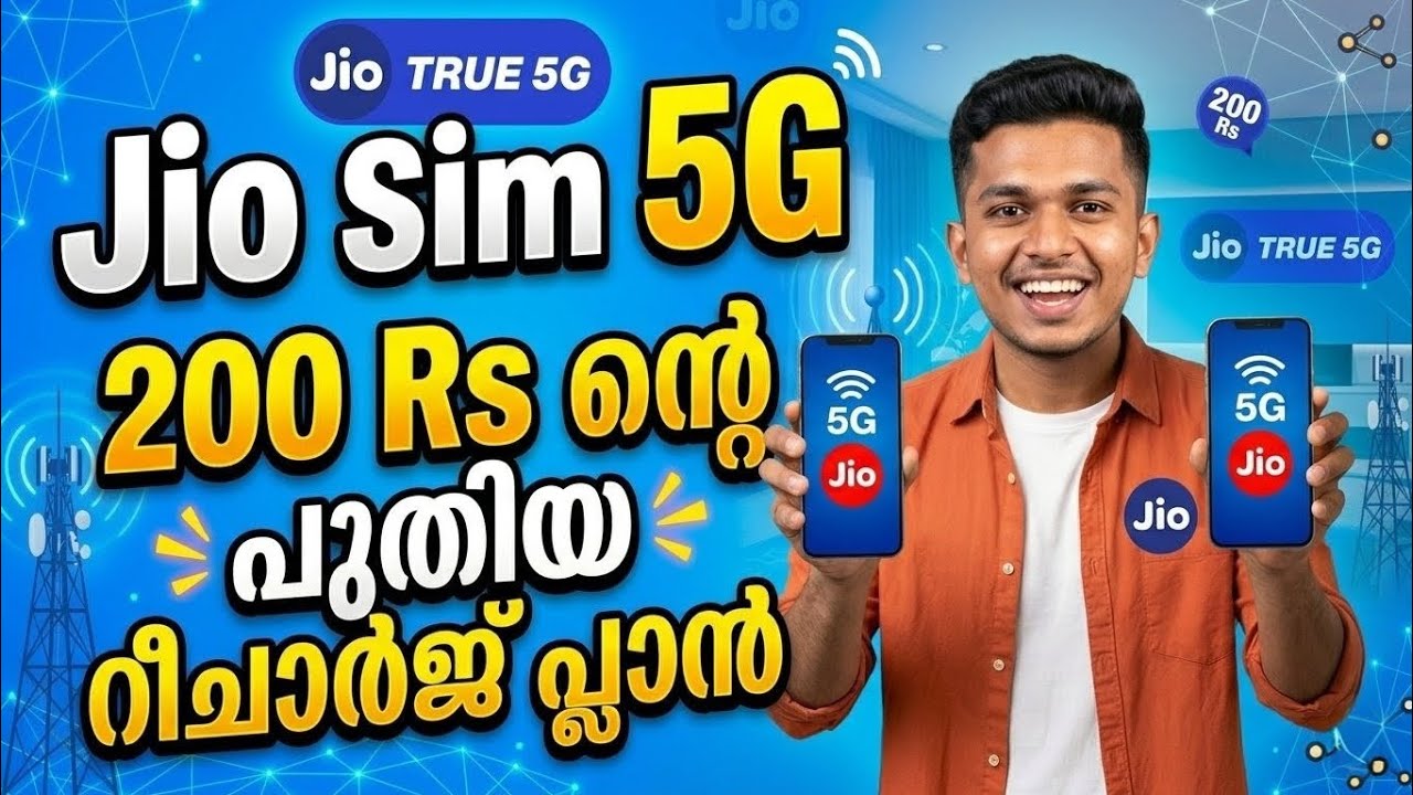 Jio New Reacharge Plan Launched | Jio New Plan malayalam 2026 | Jio New Reacharge Plan 200 rs