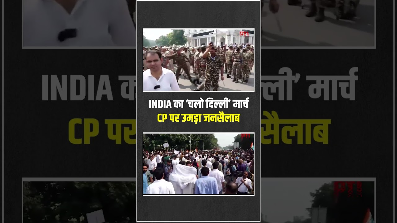 Let's move to Delhi. INDIA Alliance | Rahul Gandhi protest