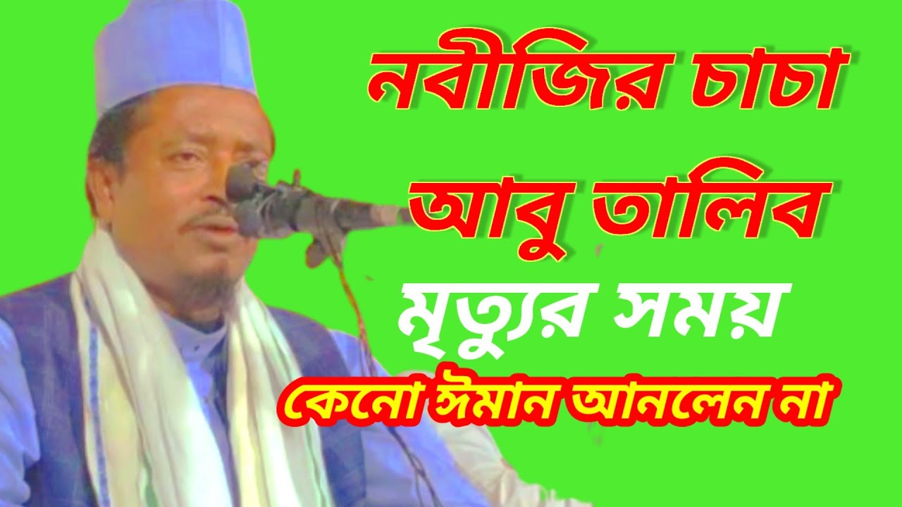 Maulana Amad Uddin Waz, Bangla Waz Amad Uddin Saheb, Tanjim Studio01