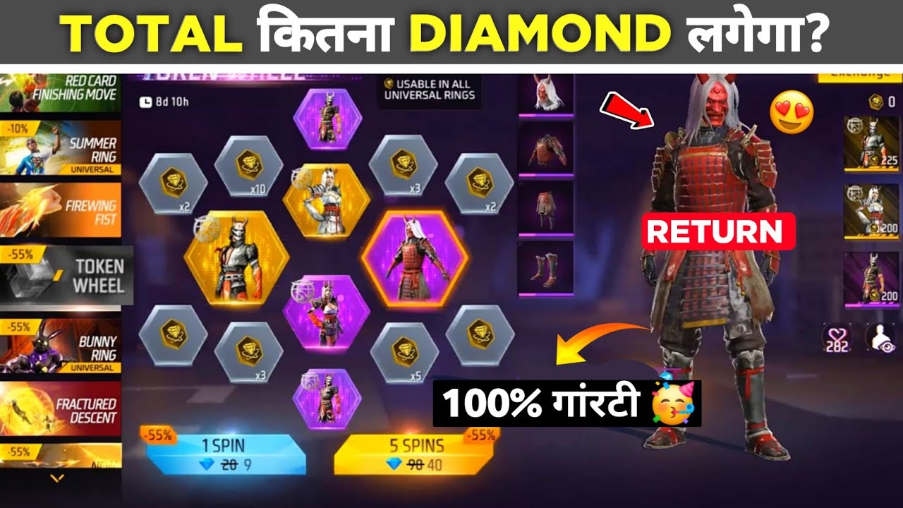 Zombie SAMURAI Bundle Kab Return Aayega?🥳 - 100% CONFIRMED | Total Kitna Diamond Lagega | Free Fire 