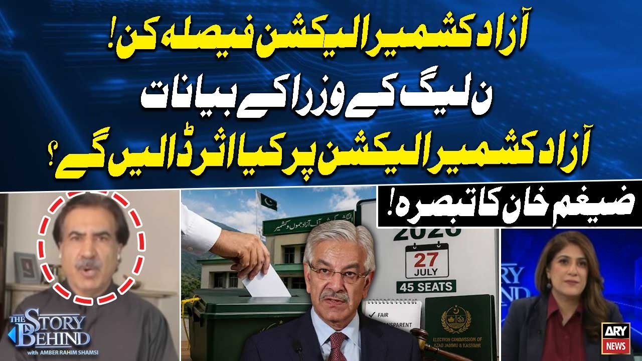 Will PML-N Ministers' Remarks Affect the AJK Elections? Zaigham Khan Explains
