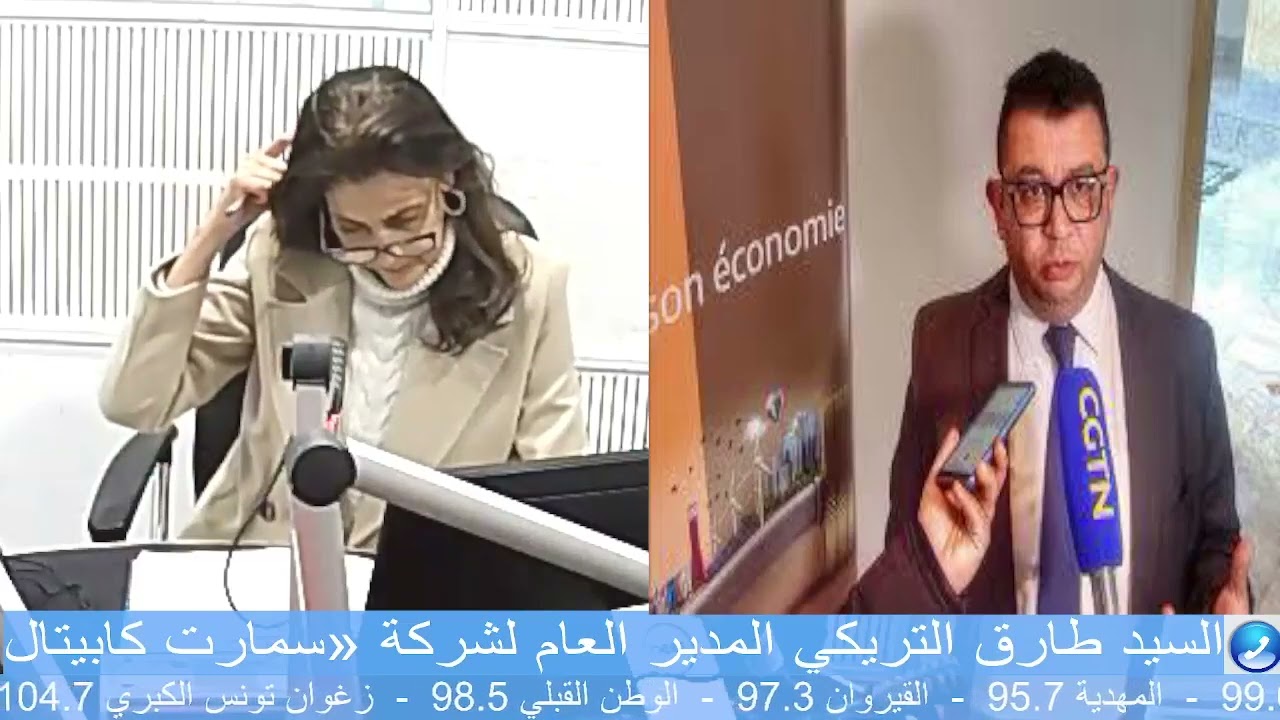 Intervention de M. Tarek Triki sur les ondes de radio Monastir