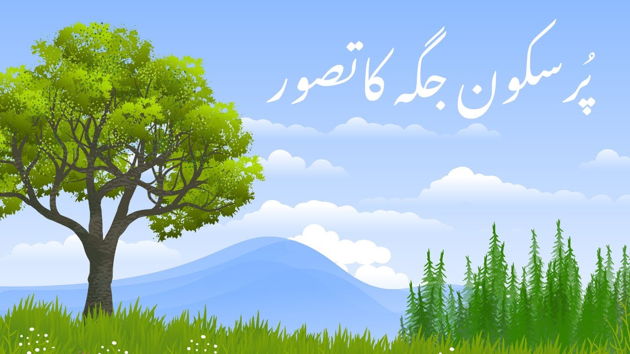 Safe, Calm Place Imagery