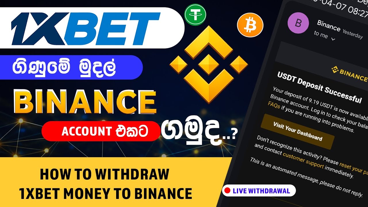 How to withdraw 1xbet money to binance account | 1xbet withdrawal sinhala | 1xbet register