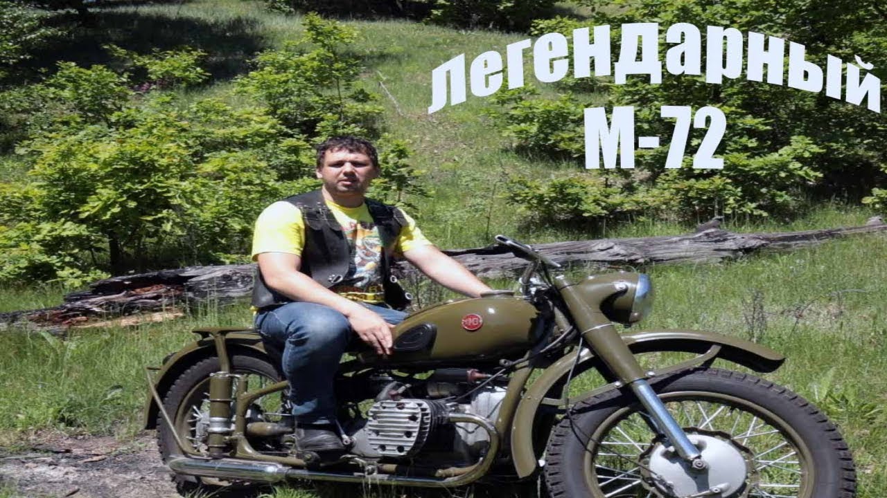 Легендарный М-72 1955 года. тест-драйв MedveD