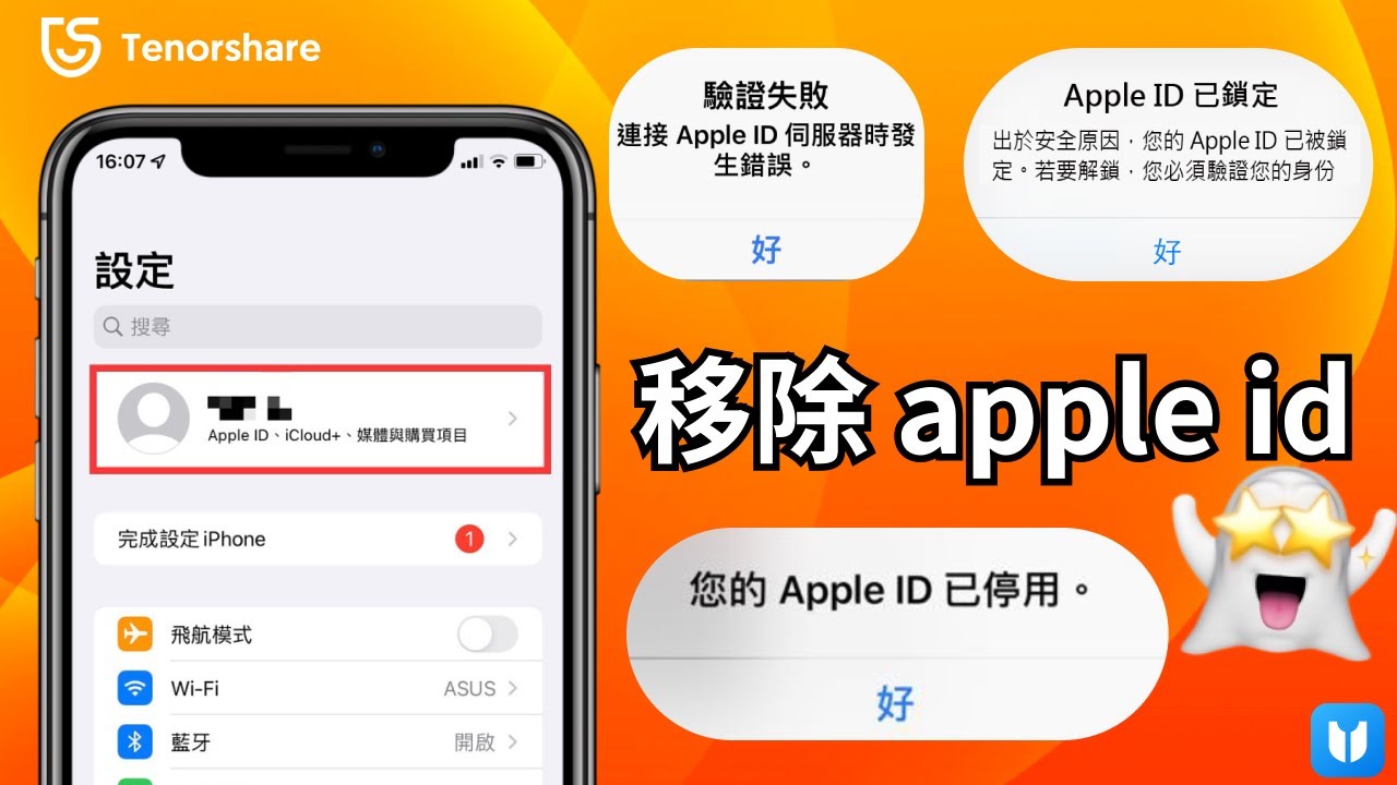【apple id登出不了】apple id 登出不了，如何正確登出 Apple ID ？3種方法！忘記密碼也可以！