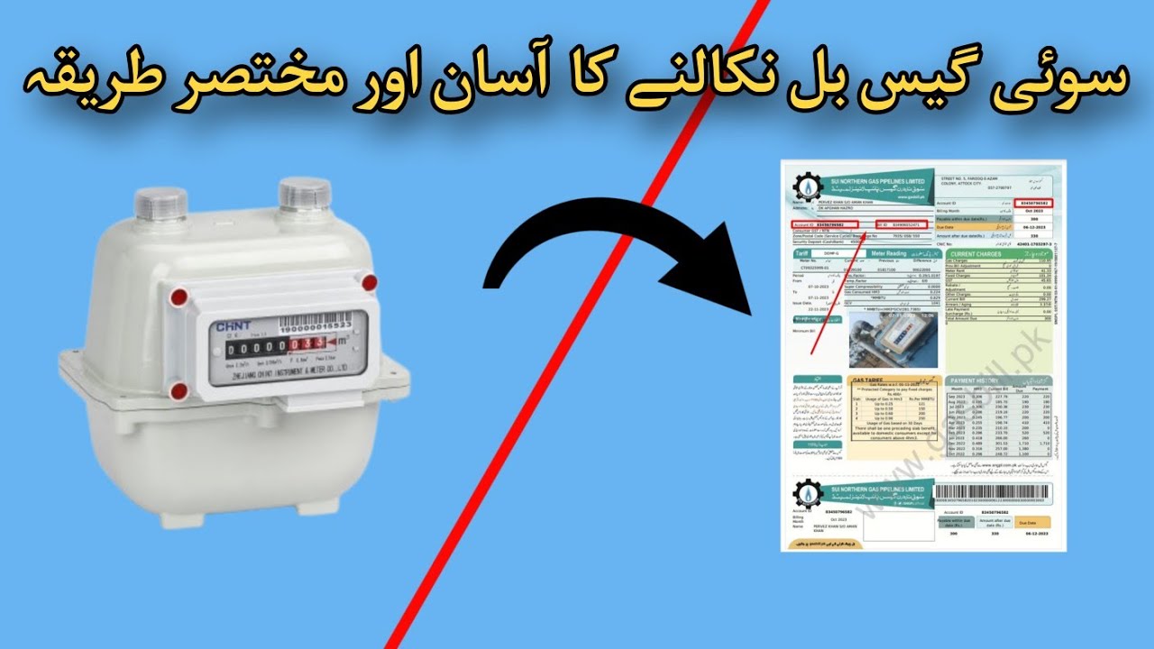 How to calculate natural gas bill.?  #sngpl #naturalgas