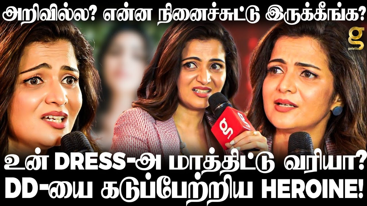 என்கிட்டே அப்போ வேற Dress-ஏ இல்ல😢 ரொம்ப Hurt ஆயிட்டேன்💔 தப்பு நடக்குற இடத்தில DD-க்கு வேலையில்ல!