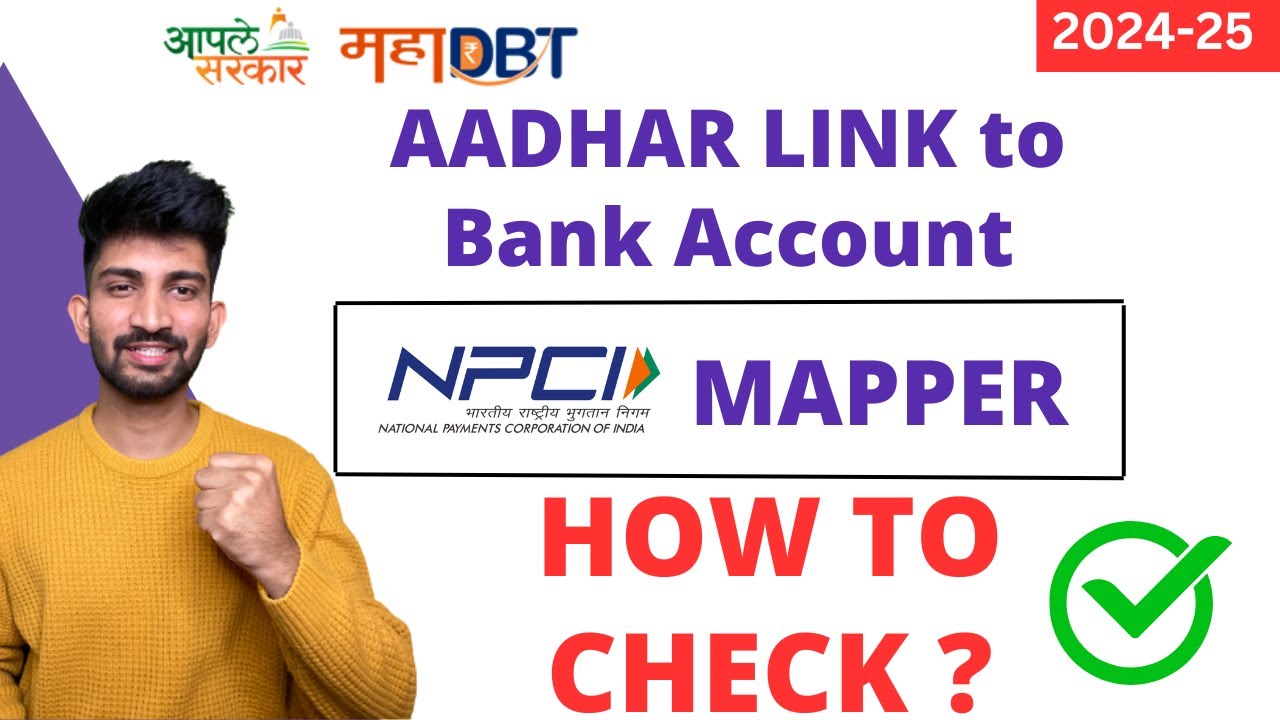 How to Check Aadhar Link to Bank Account for MahaDbt Scholarship | Mahadbt aadhar link problem