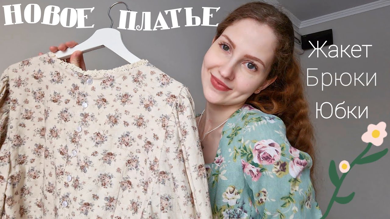 Платья как из Pinterest 😍 жакет в винтажном стиле и юбки из наличия