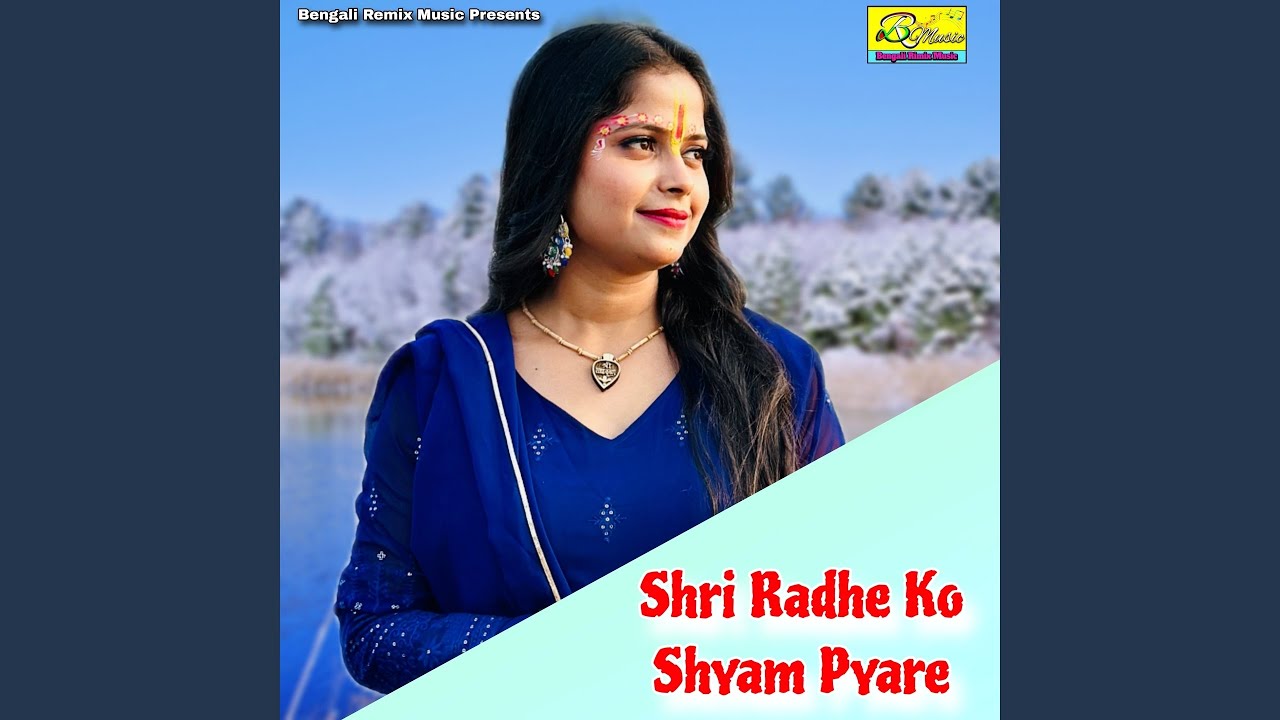 Shri Radhe Ko Shyam Pyare