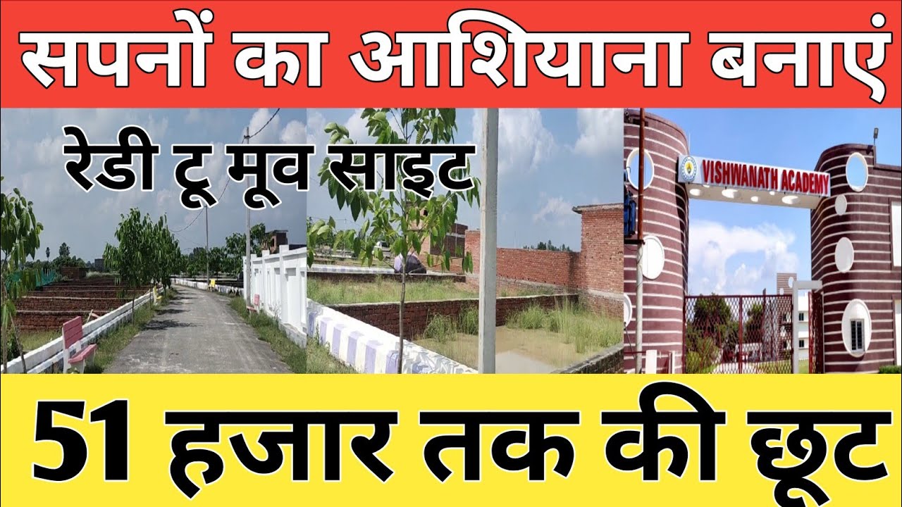 Plot For Sale In Lucknow ! Prime Location | #LucknowProperty #PlotInLucknow