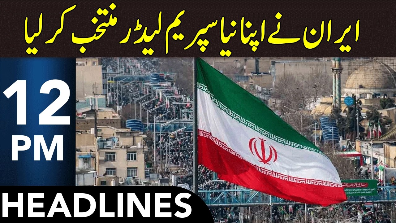 Iran New Supreme Leader | Headlines 12 PM | 8 March 2026 | 365 News | EM1S